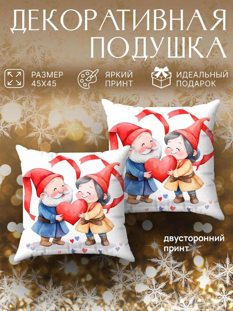 Подушка декоративная с наволочкой на молнии интерьерная маленькая на диван принтинтерьерная Новый год 45х45