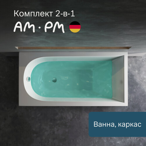 Изображение товара Ванна AM.PM Spirit 150х70 см, акрил, пристенная, каркас, перелив, белая