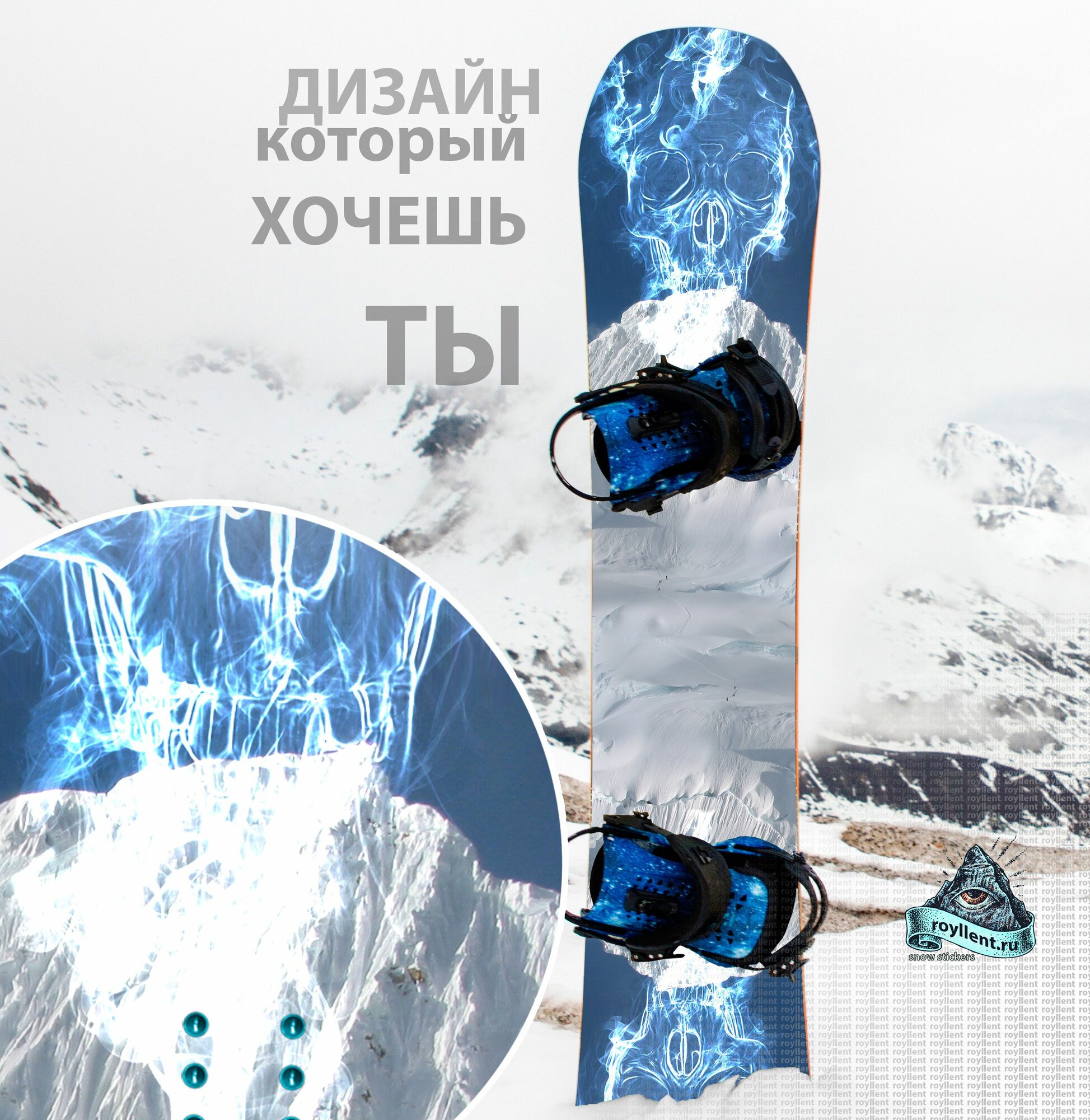 Полноразмерная наклейка на сноуборд 1700х330 Skull on the Mountain