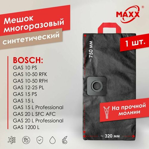 Мешок - пылесборник многоразовый на молнии для пылесоса Bosch GAS 10 15 20 1200 10-50 12-25 989₽