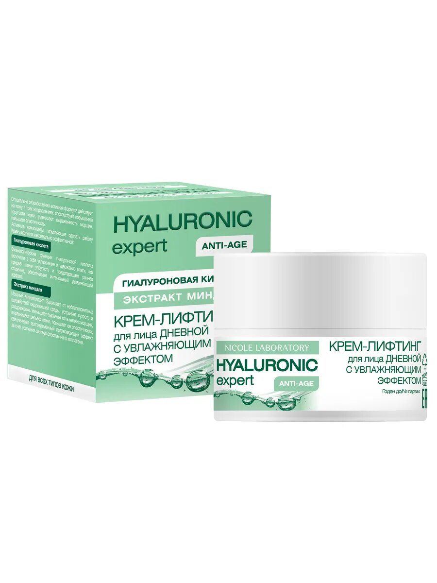 Крем для лица дневной увлажняющий с лифтинг эффектом HYALURONIC expert