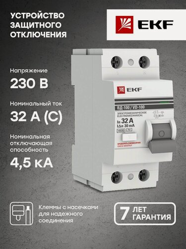 Изображение товара Устройство защитного отключения УЗО ВД-100 2P 32А-30мА (электромеханическое) EKF PROxima