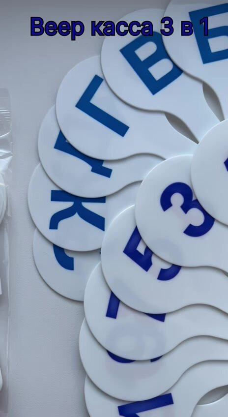 Касса букв и цифр 3 в 1 Стамм. Набор первоклассника для изучения букв и цифр — фото 1