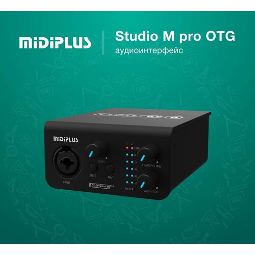 Midiplus Studio M pro OTG - аудиоинтерфейс USB, 1 вход/2 выхода c OTG