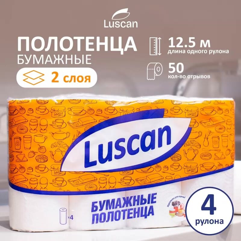 Бумажные полотенца Luscan, рулонные, 2-слойные, 4 рулона по 12,5 метров — фото 1