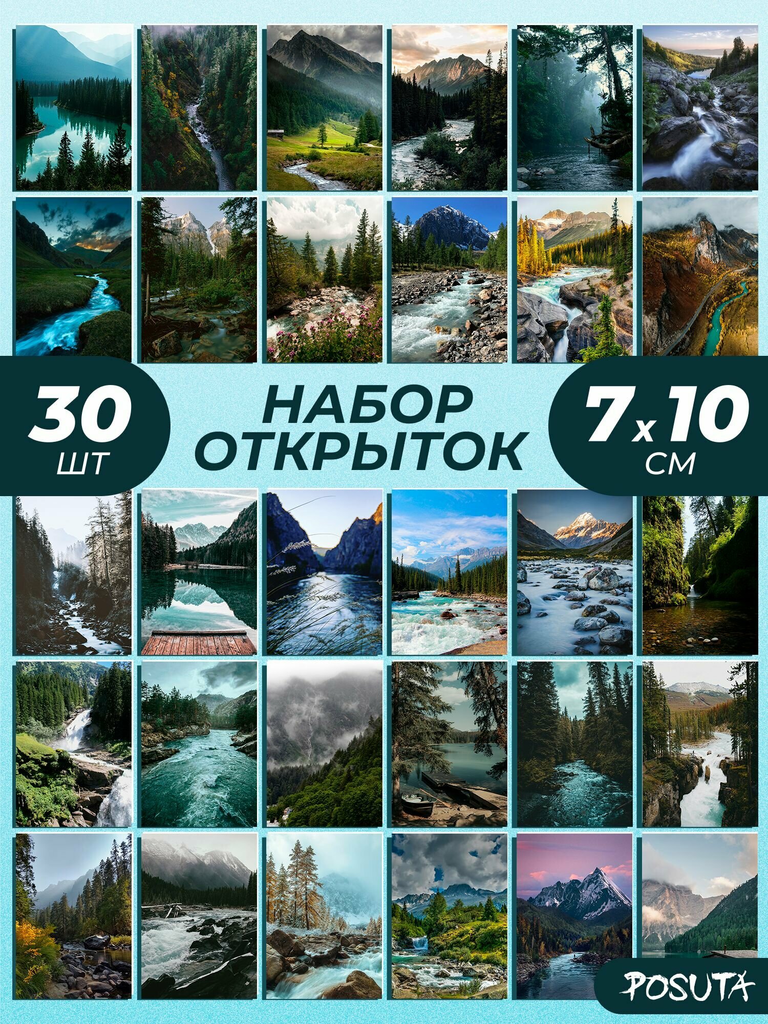 Набор открыток горная река