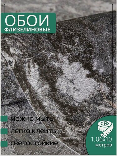 Изображение товара Обои флизелиновые коричневые Аспект Deluxe 70502-44 Терра 1,06Х10м. Для спальни, зала, коридора.