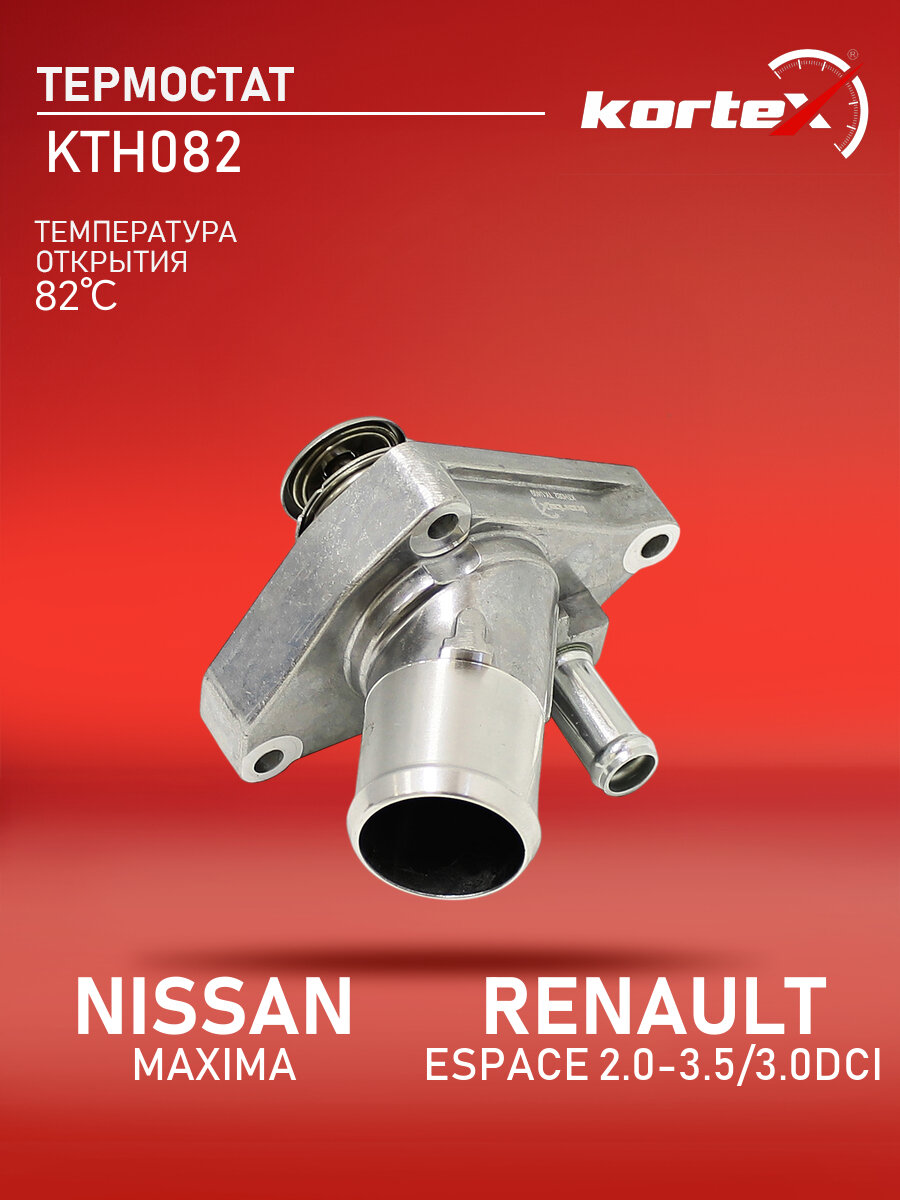 Термостат для NISSAN MAXIMA / RENAULT ESPACE 2.0-3.5 / 3.0DCi 95-