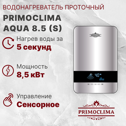 Электрический проточный водонагреватель PRIMOCLIMA PC AQUA 85 S7л мин85 кВтсеребристый 11597₽