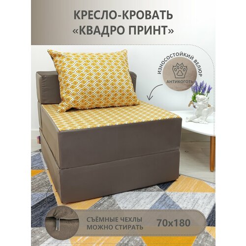 фото Бескаркасное раскладное кресло- кровать relaxline квадро принт раскладной матрас , велюр желтый