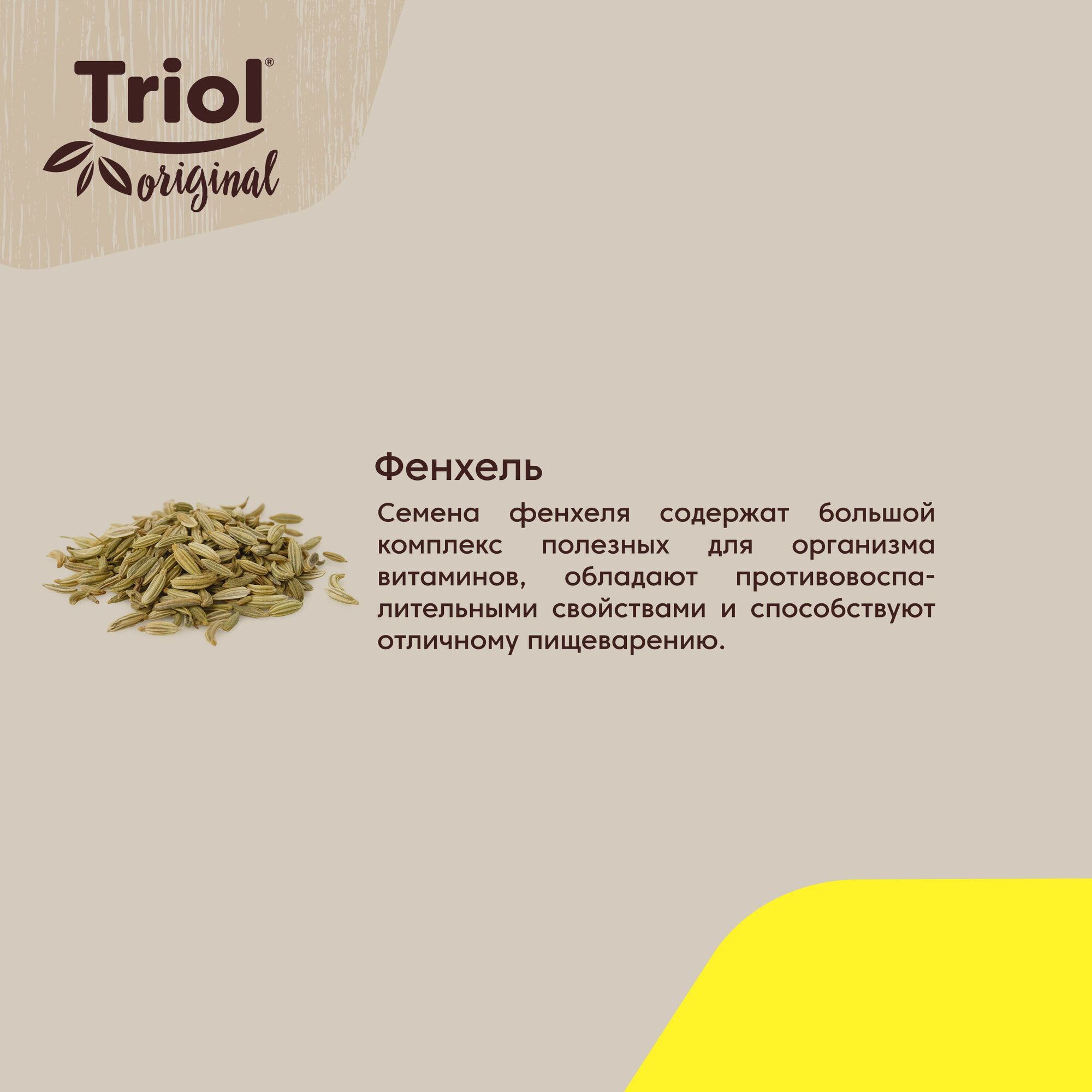 Корм для крупных попугаев от бренда Triol, серия Original, 450 г — фото 1