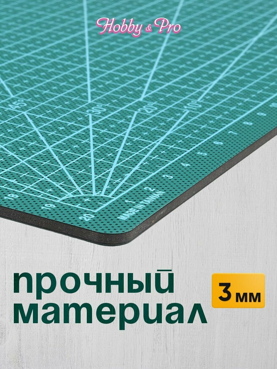 Коврик для резки A4 двусторонний, самозатягивающийся, 22*30 см, Hobby&Pro — фото 1
