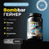 Bombbar Pro Гейнер для быстрого набора массы Mass Gainer "Сливочн...