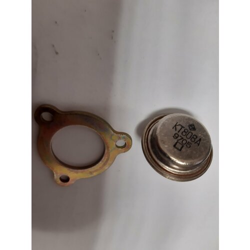 Триод КТ808А металл 1997г