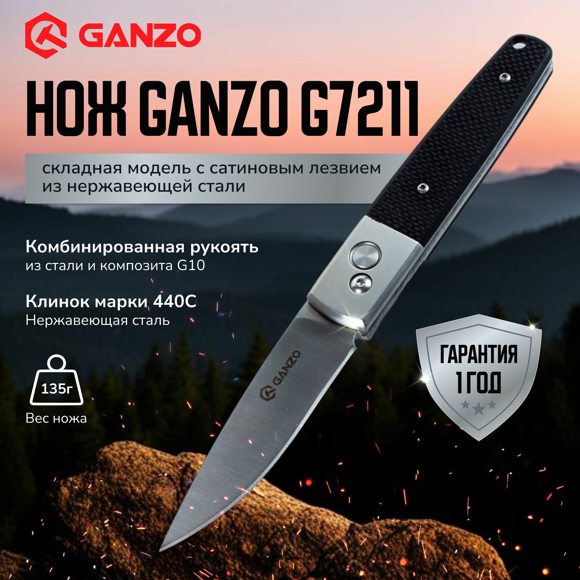 Нож складной туристический охотничий тактический EDC, черный, G7211-BK