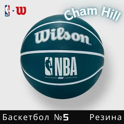 Мяч баскетбольный Wilson NBA DRV BLUE, WTB9301IB05CN, размер 5