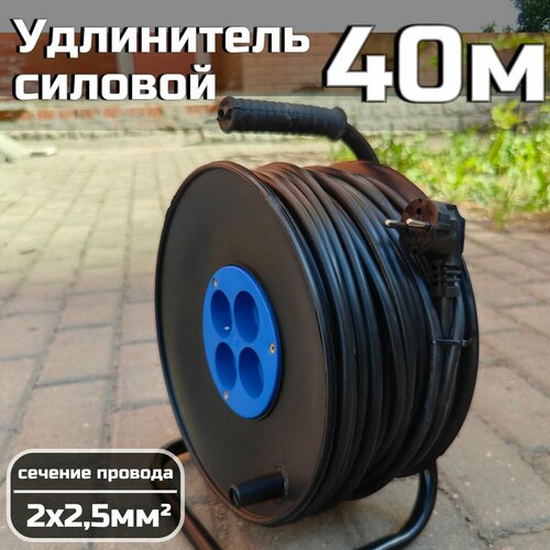 Удлинитель 40м силовой кабель ПВС 225мм с 4 выносными розетками на катушке без заземления 16А 3849₽