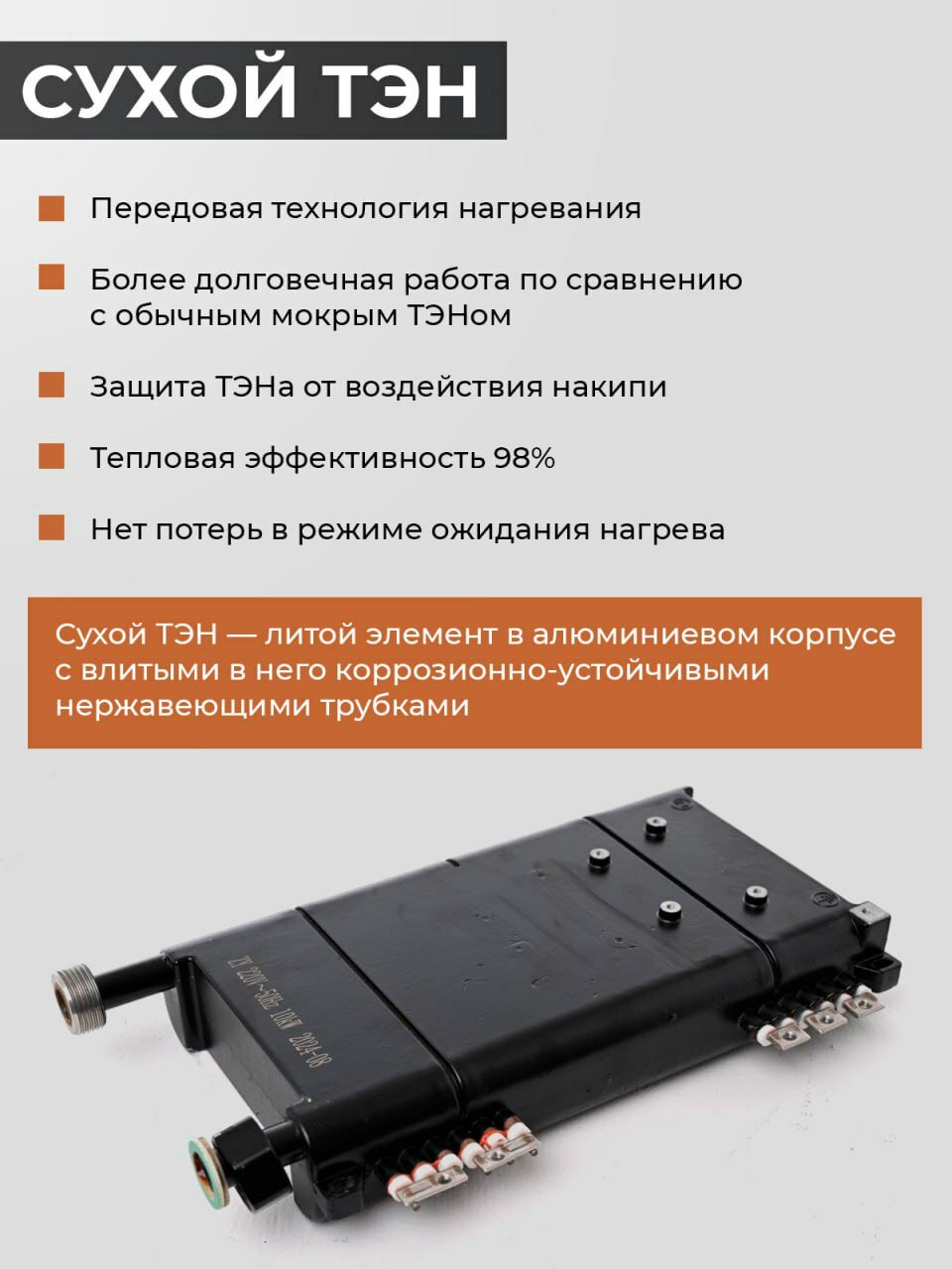 Обзор: Водонагреватель проточный электрический E8 Tempo KLE60 (корпус тёмно-серый) 3,5 л/мин, сухой ТЭН мощностью 6 кВт, однофазный, с управлением Wi-Fi с телефона