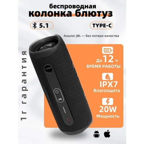 Беспроводная портативная акустическая система Flip 6 Black Колонка с Bluetooth черная 2200₽