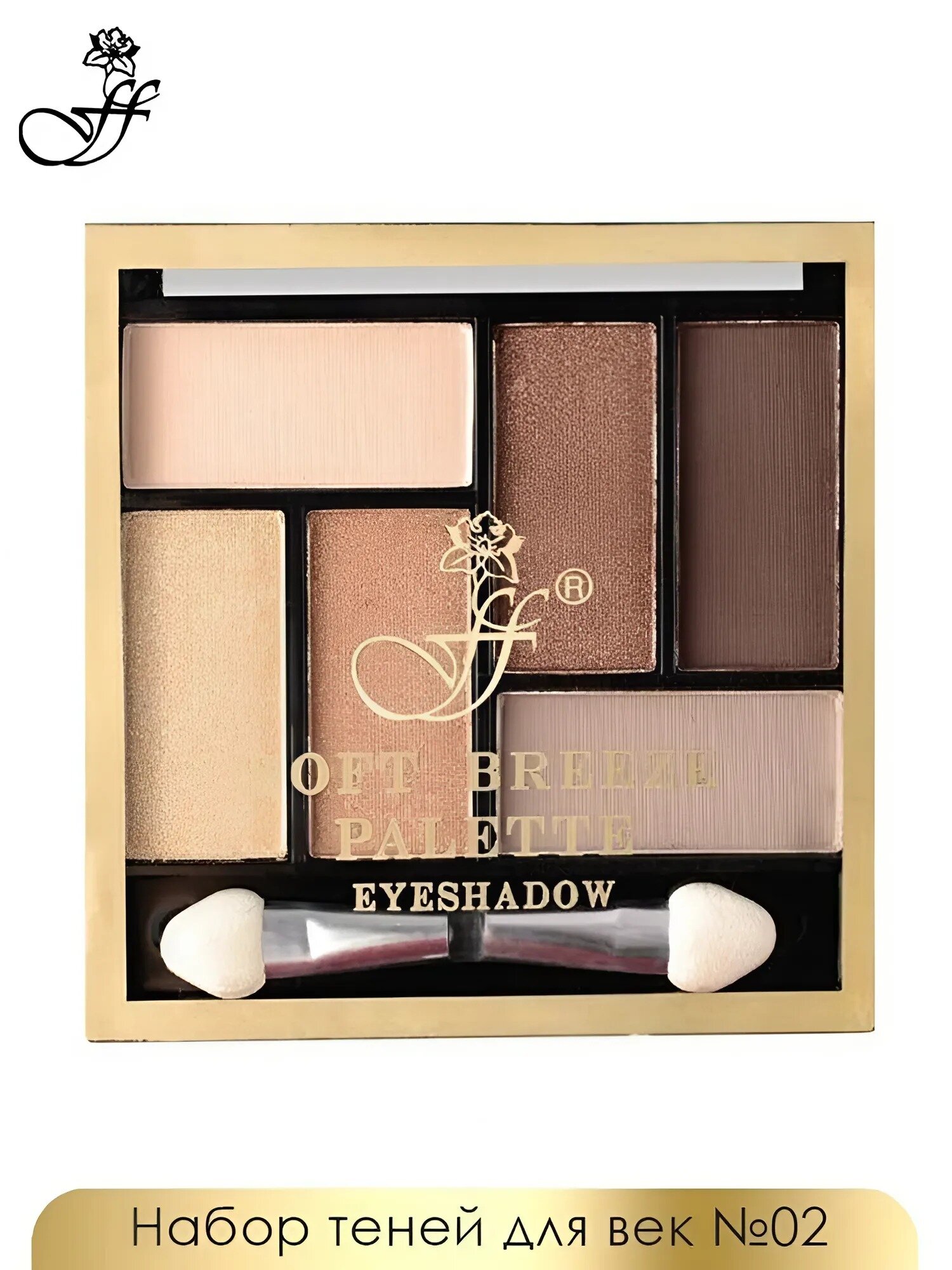 Тени для век FFleur "Soft Breeze Palette" EP06, 6 тонов с аппликатором, 6,5 г, оттенок 2