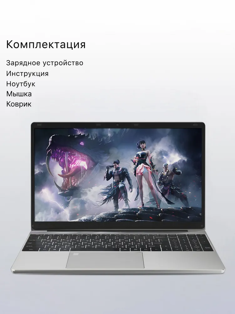 Ноутбук 15.6", Intel Celeron N5095 , RAM 16 ГБ, SSD1024GB, Intel UHD Graphics, серый Русская раскладка — фото 1