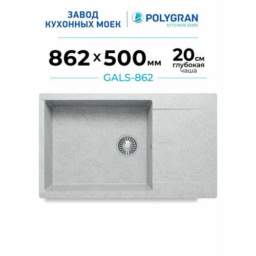фото Мойка для кухни polygran gals-862 каменная с удлиненным крылом (№314 светло-серый)