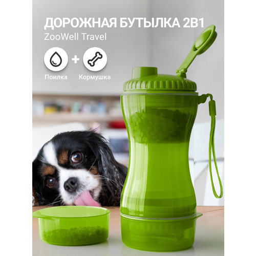фото Поилка+кормушка 2 в 1 для собак и кошек zoowell travel, поильник, переносная, дорожная миска, зеленая