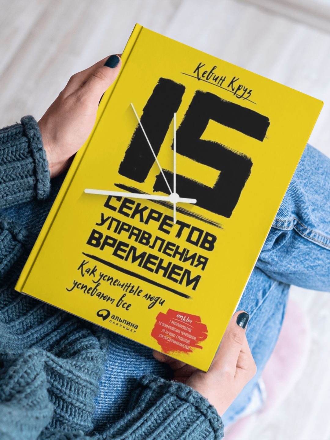 15 секретов управления временем: как успешные люди успевают все