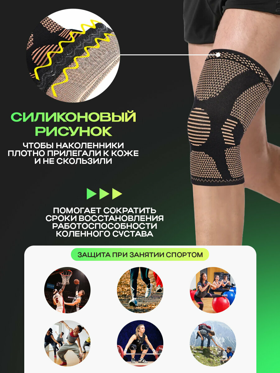 Изображение Наколенники спортивные ортопедические защитные для суставов (комплект 2 шт. / размер L 42-47 см)
