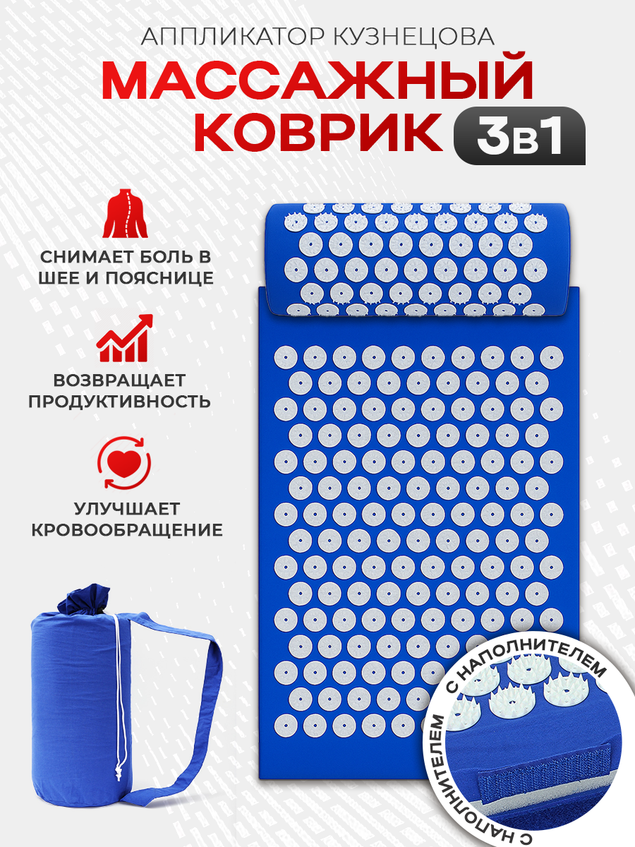 Апликатор Кузнецова набор 3 в 1 голубого цвета  Аппликатор массажный  Ипликатор кузнецова