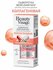 Сыворотка фейслифтинг Fito косметик "Beauty Visage" , коллагенова...