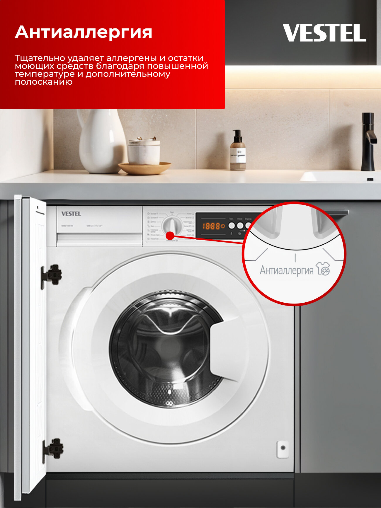 Стиральная машина встраиваемая Vestel 7кг — фото 1