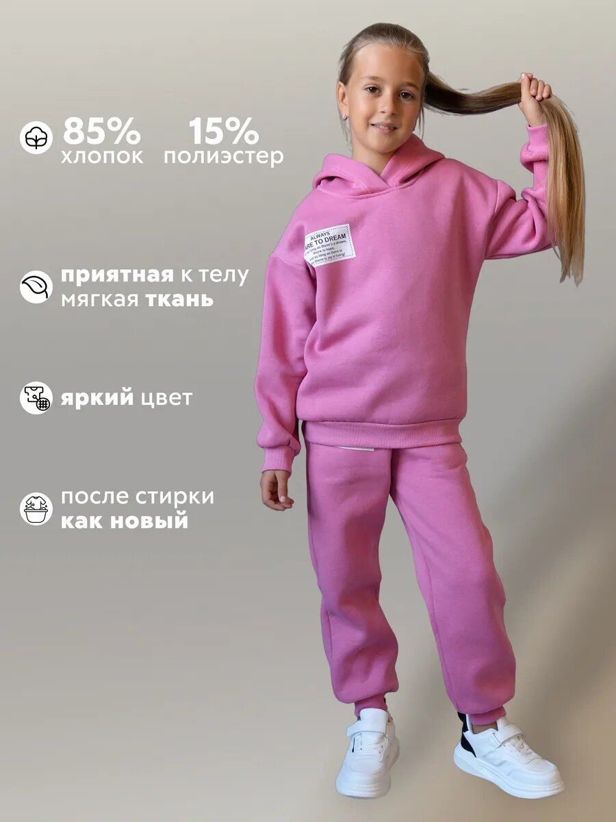 Костюм спортивный , размер 100, розовый — фото 1