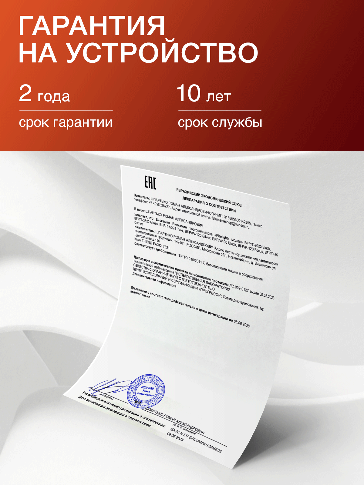 Биокамин Firelight Tale BFP/T-5025, настольный, черный, 50x20x8 см, 6 кг — фото 1