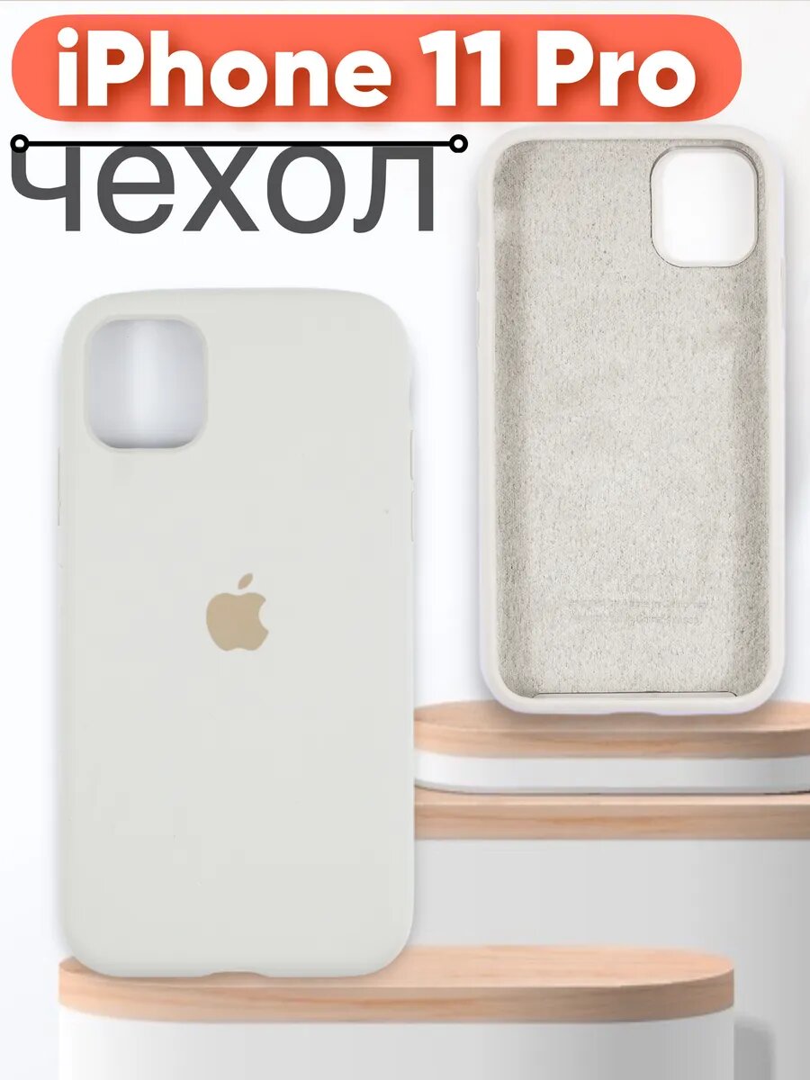 Силиконовый чехол для iPhone 11 Pro, матовый, мягкий, противоударный, тонкий