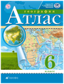 Атлас География 6 класс. (Традиционный комплект) (РГО)