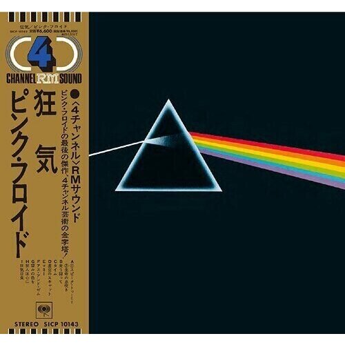 Pink Floyd-Dark Side Of The Moon (1973) 50th Anniversary [Limited Release] 18cmx18cm < 2023 Sony SACD Japan (Компакт-диск 1шт) roger waters david gilmour adamo recital at the festival the golden orpheus 72 адамо 1972 г lp ex