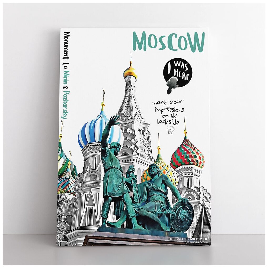 Авторская открытка Москва / Moscow "Памятник Минину и Пожарскому"