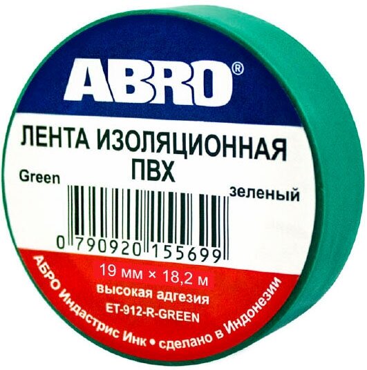 Изолента зеленая (19мм х 18,2м) ABRO ET-912-20-GR-R