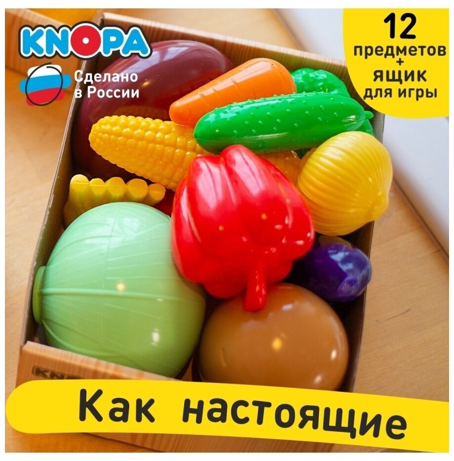 Малый ящик KNOPA "Овощи" - фото №8