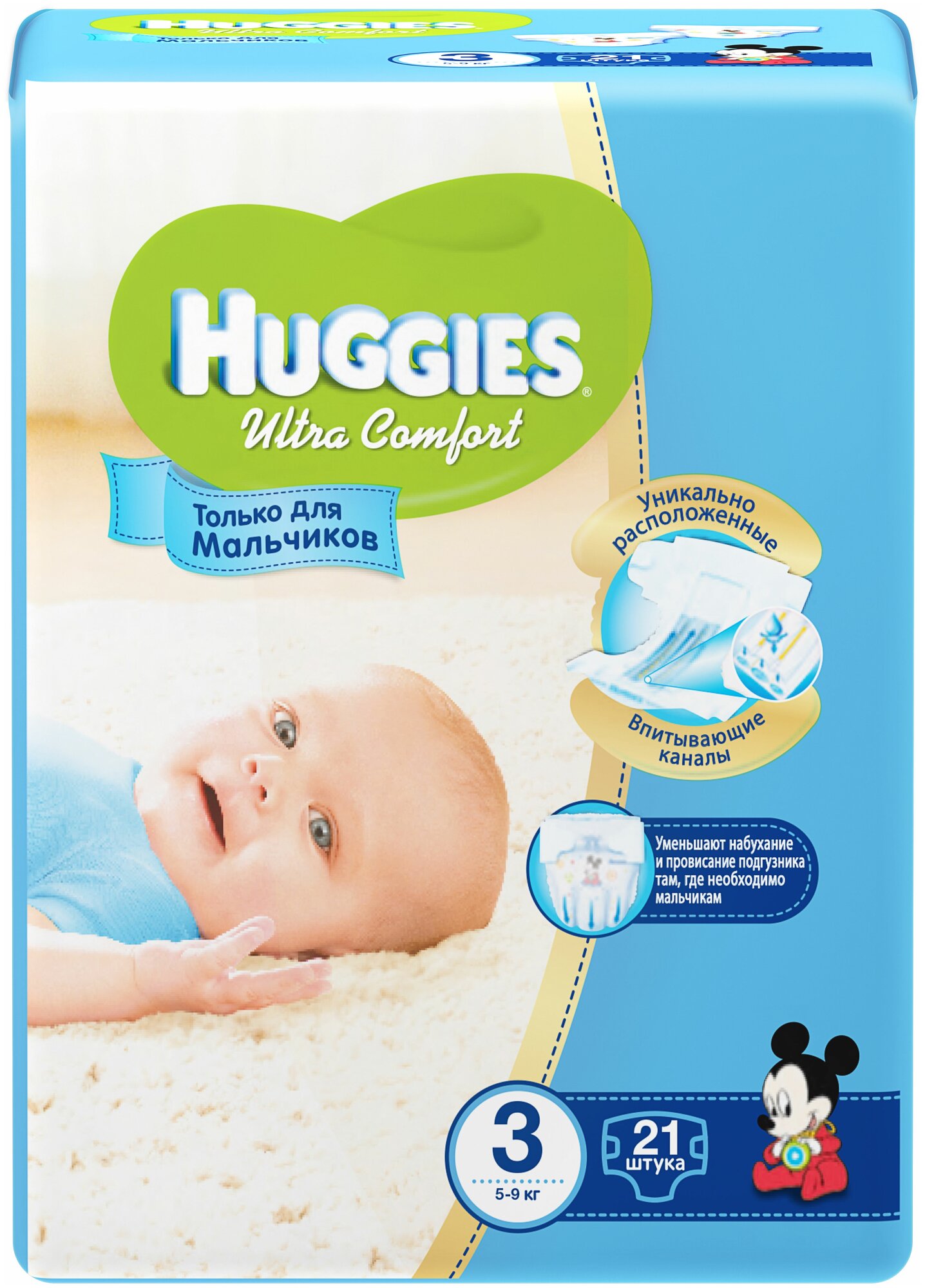 HUGGIES Ultra Comfort 3 разм 5-9 кг S/M Midi Подгузники 21шт. Д/мальч