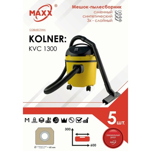 Мешок - пылесборник 5 шт для пылесоса Kolner KVC 1300 15 л кн1300вц 819₽