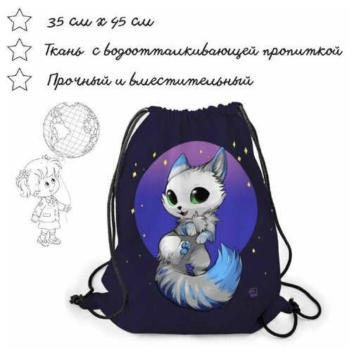 Мешок для сменки 35х45 см
