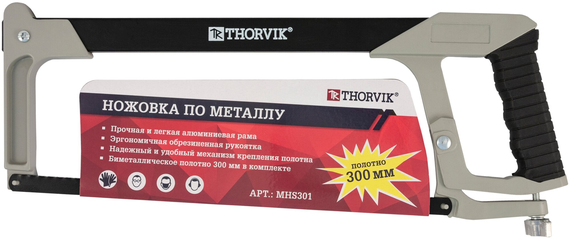 Ножовка по металлу EXTRA, 300 мм Thorvik