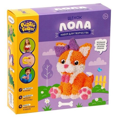 Игрушка в наборе: Шариковый пластилин модели Puzzle Foam, Щенок FM018