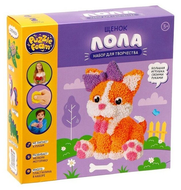 Игрушка в наборе: Шариковый пластилин модели "Puzzle Foam", "Щенок" FM018 9344908