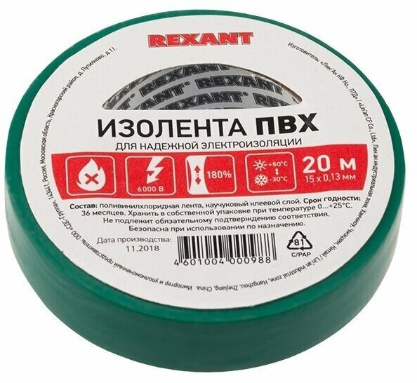 Изолента KRANZ - фото №6