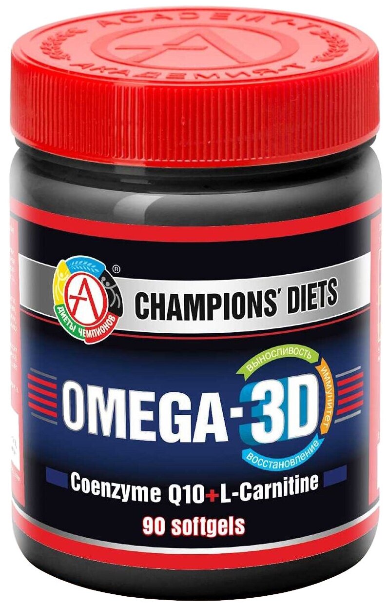 Омега жирные кислоты для спортстменов OMEGA-3D 90 гел. капс.