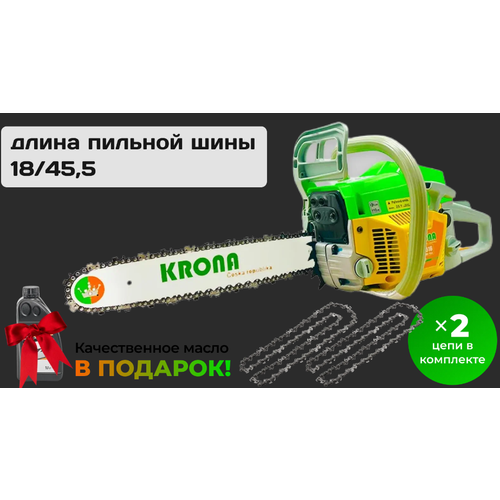 Цепная бензопила KRONA KS-4518