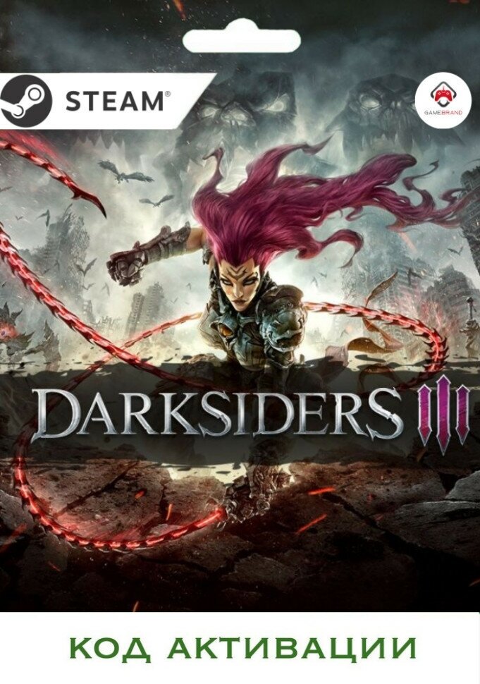 Игра Darksiders III PC STEAM (Цифровая версия, регион активации - Россия)